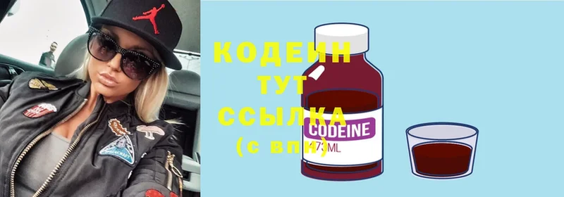 Codein Purple Drank  где можно купить наркотик  Кораблино 